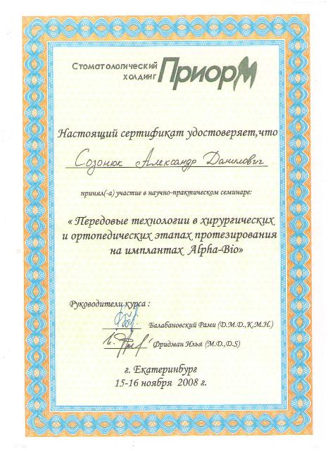 Передовые технологии в хирургических и ортопедических этапах протезирования